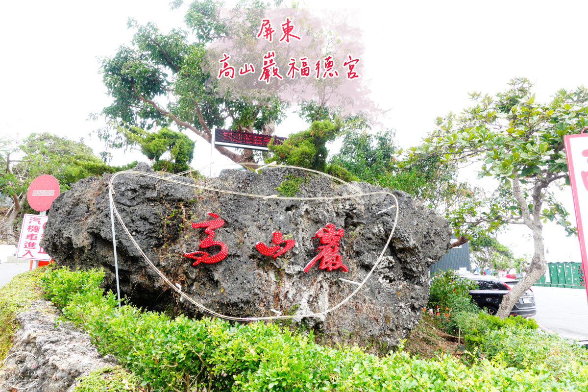 土地公廟